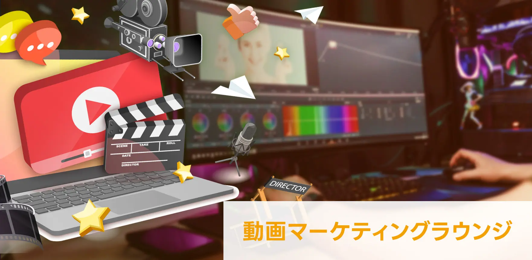 INTER BEE MEDIA Biz 動画マーケティングラウンジ