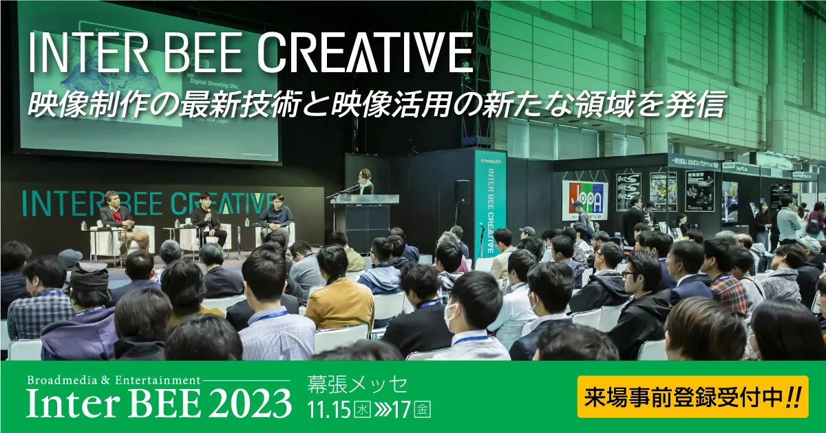 INTER BEE CREATIVE
