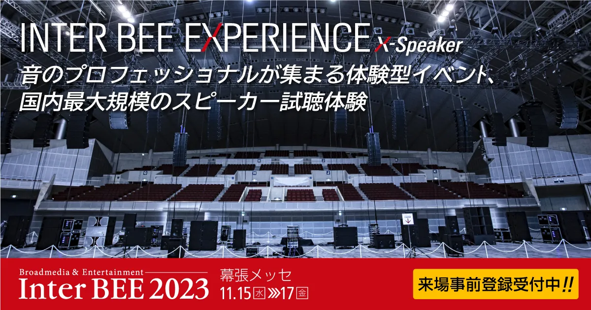 INTER BEE EXPERIENCE X-Speaker