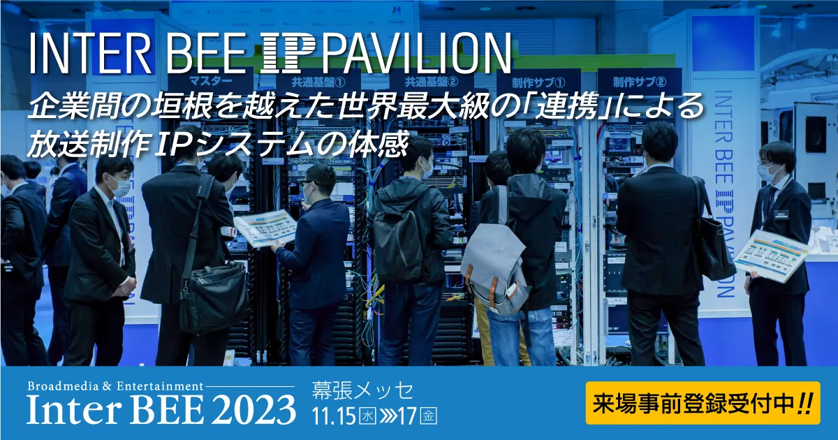 INTER BEE IP PAVILION