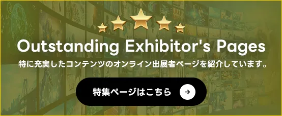 Outstanding Exhibitor's Pages