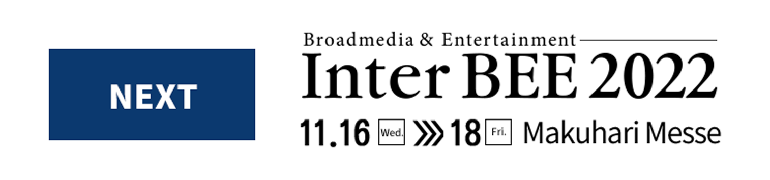 NEXT：Inter BEE November 16-18 Makuhari Messe