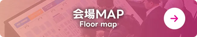 会場MAP