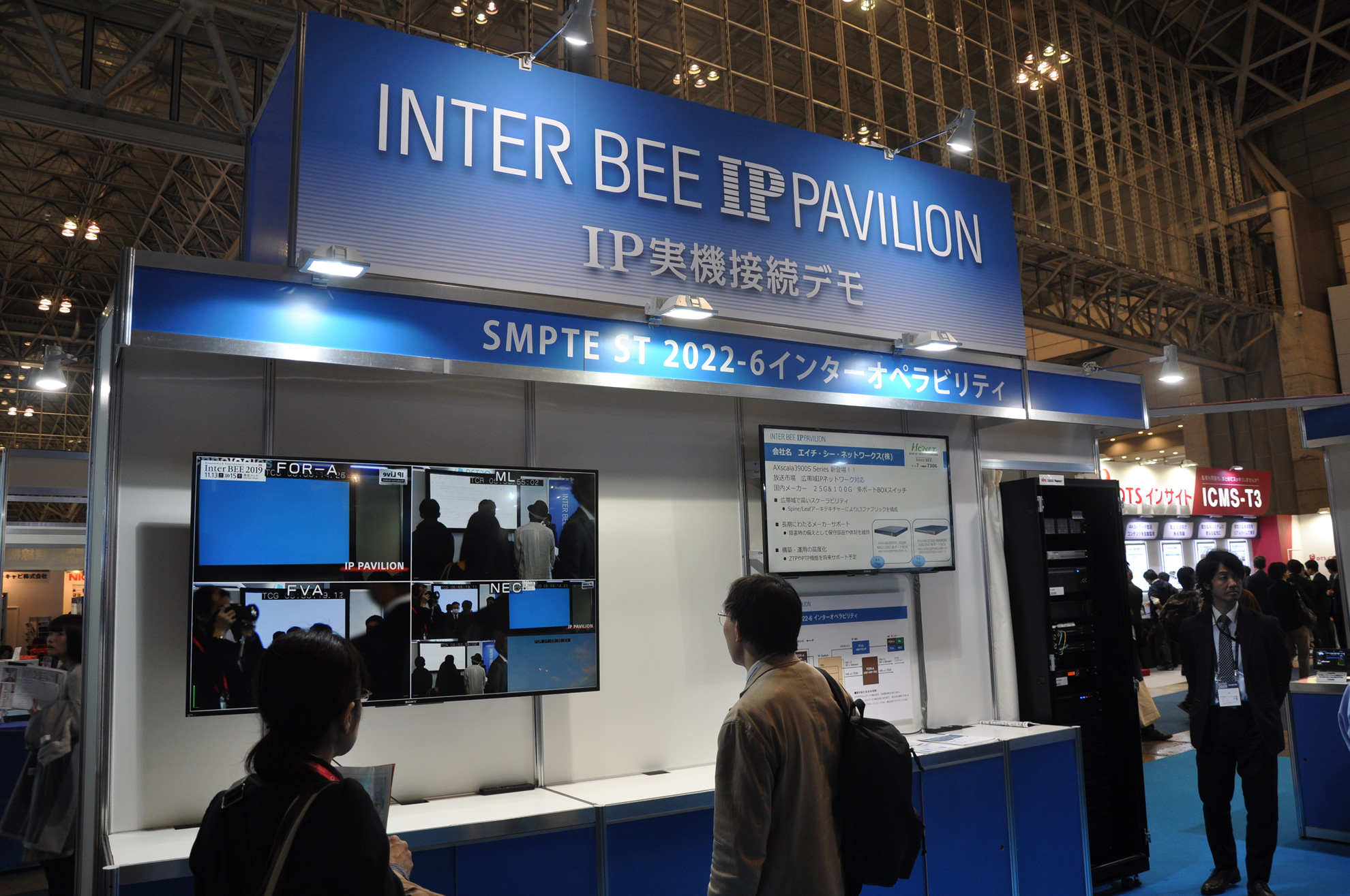 InterBEE 2019】会場各所でブース間をつないだIPリモートプロダクションネットワークのデモ 放送コンテンツのIP伝送規格の インターオペラビリティを提示 複数箇所の楽器演奏による音楽セッションも実現 - Magazine | 映像・音響、放送・通信業界の情報発信サイト  INTER ...