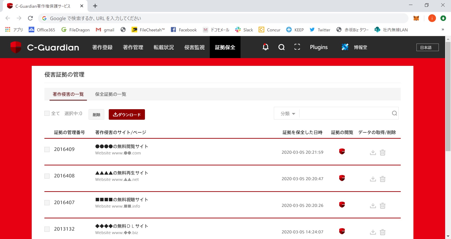 News Hakuhodo Blockchain Initiative ブロックチェーン技術を活用した デジタルコンテンツの著作権保護サービス C Guardian を共同開発し サービス開始 Magazine 映像 音響 放送 通信業界の情報発信サイト Inter Bee 2021