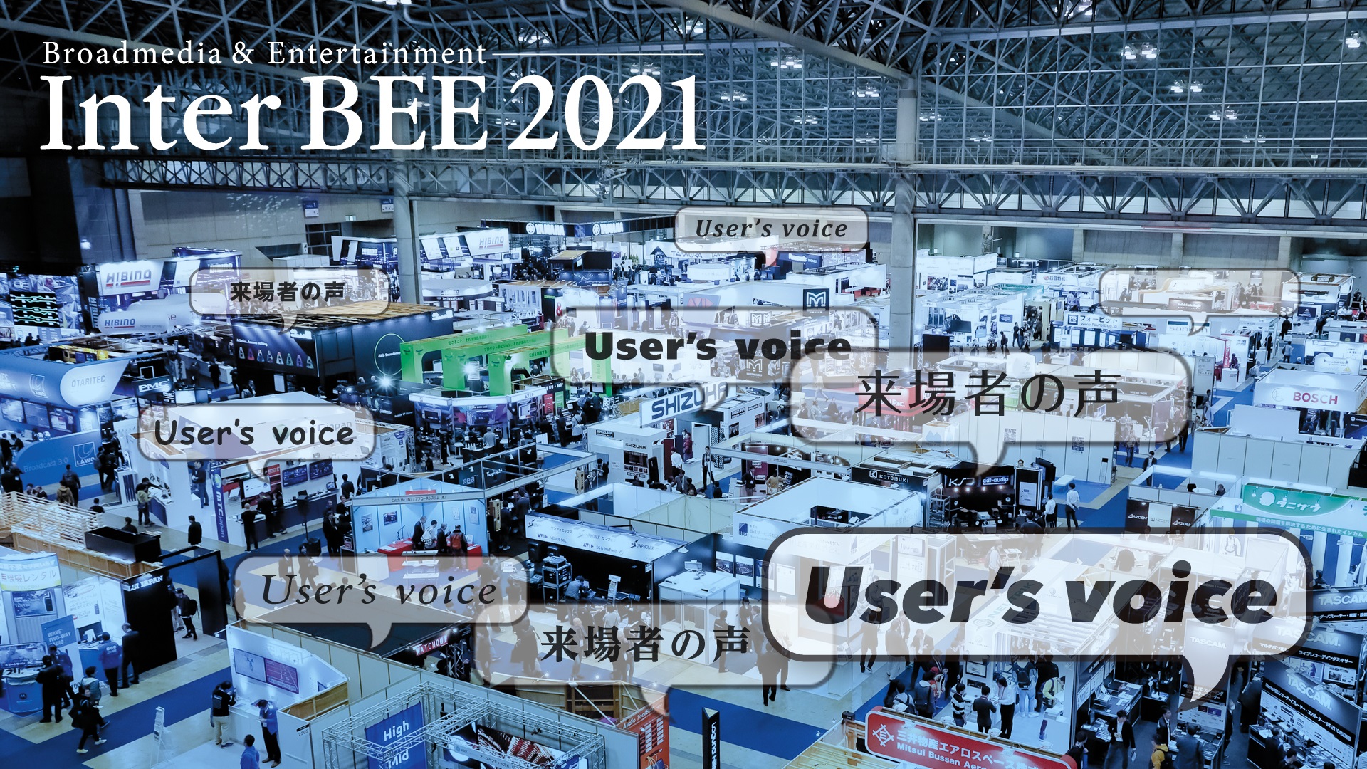 Inter Beeで、お会いしましょう。〜リアル開催へ向けて、出展者募集中〜 - Magazine | 映像・音響、放送・通信業界の情報発信サイト Inter  Bee 2021