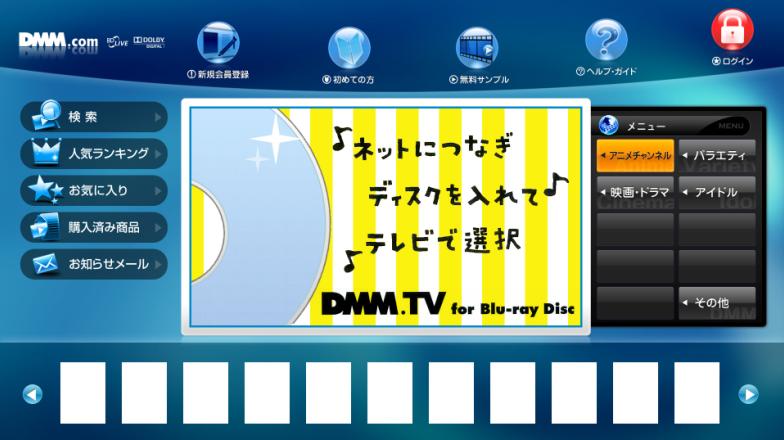 DMM.TV for Blu-ray Disc　トップ