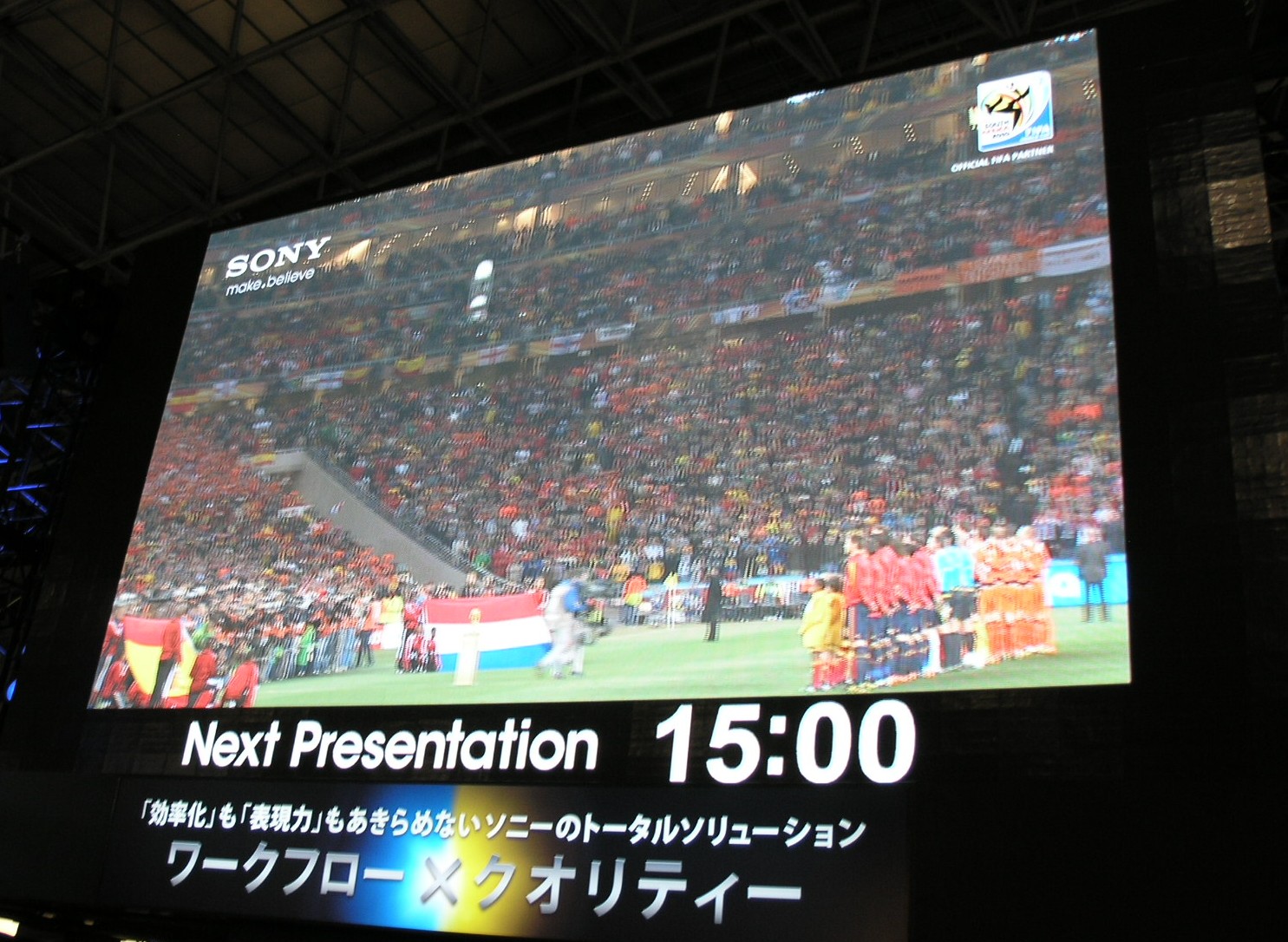 Large 3D LED display (Sony).