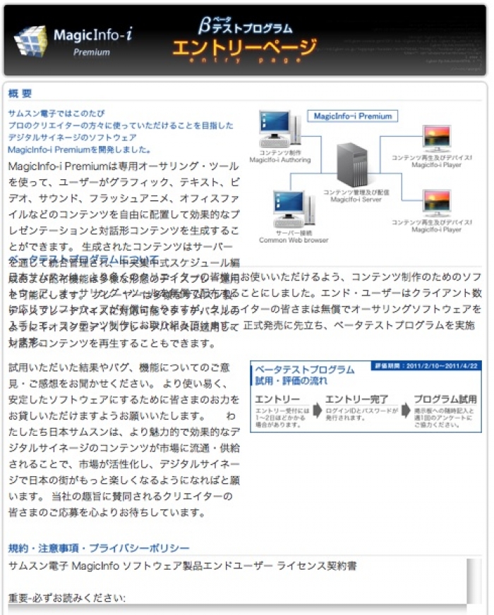 クリエイターのエントリーページ