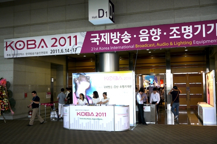 KOBA2011 会場エントランス