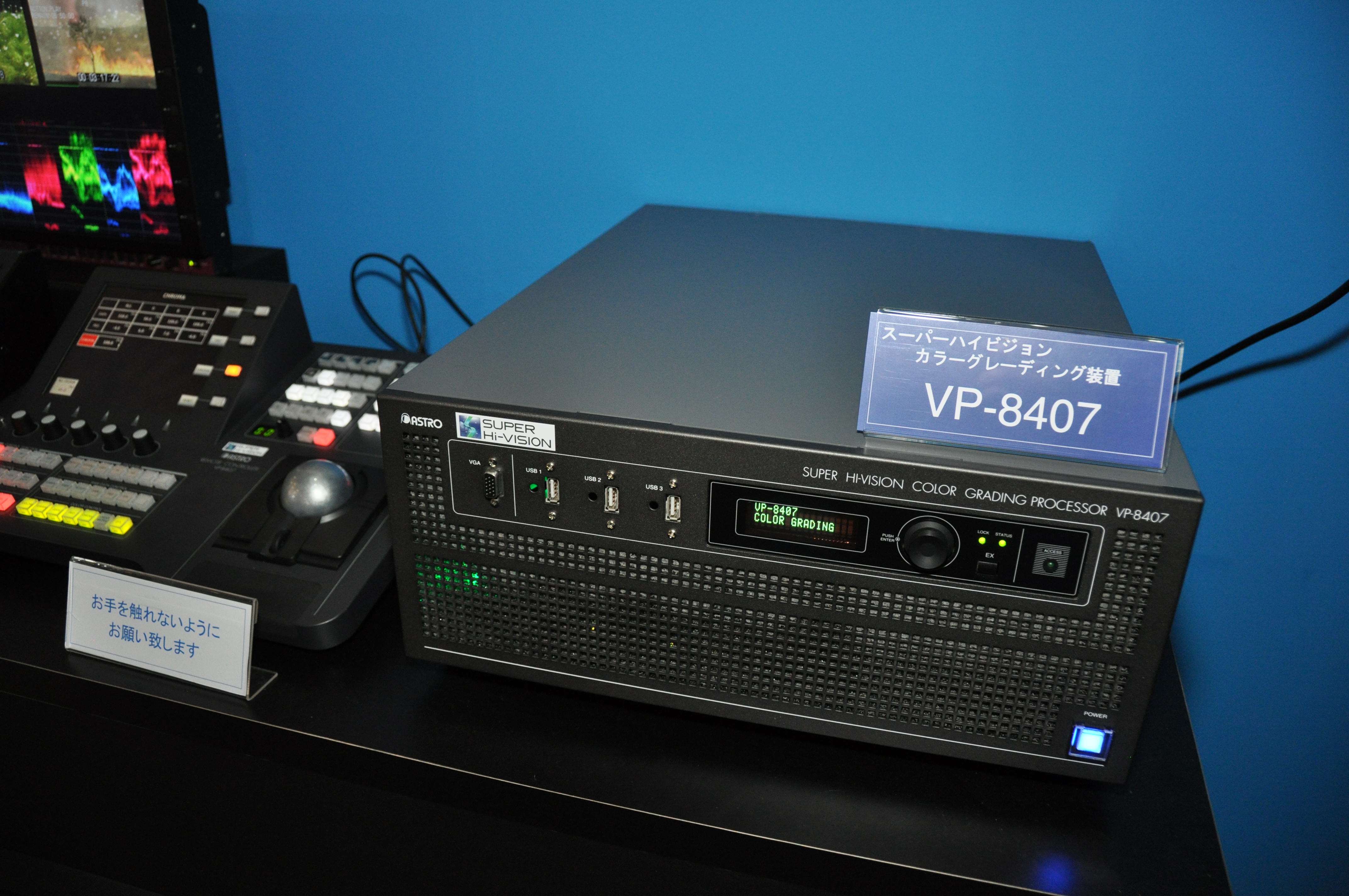 VP-84: Color Grading Equipment Enables A Range of Real-time Correction Capabilities