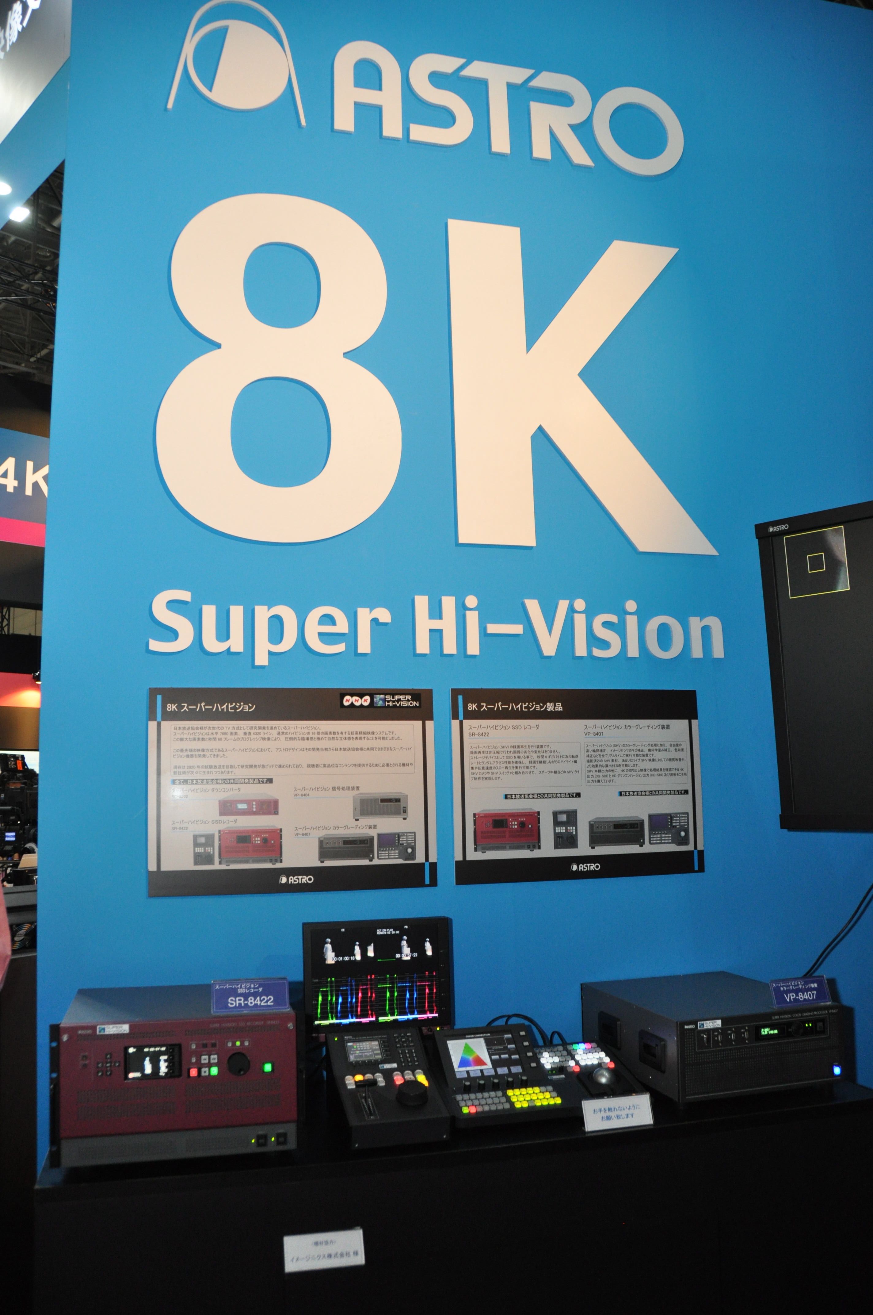 ASTRODESIGN displayed their 8K recording and correction equipment.