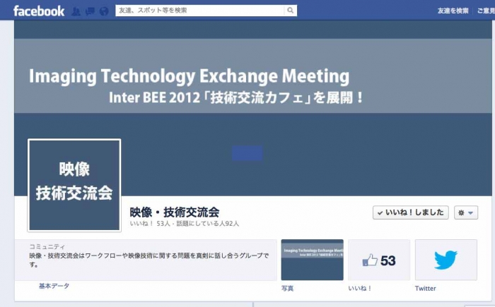 FBの公式ページ