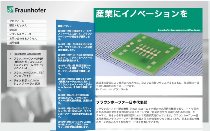 Fraunhofer's Japanese representative division. It regularly conducts collaborations in Japan.