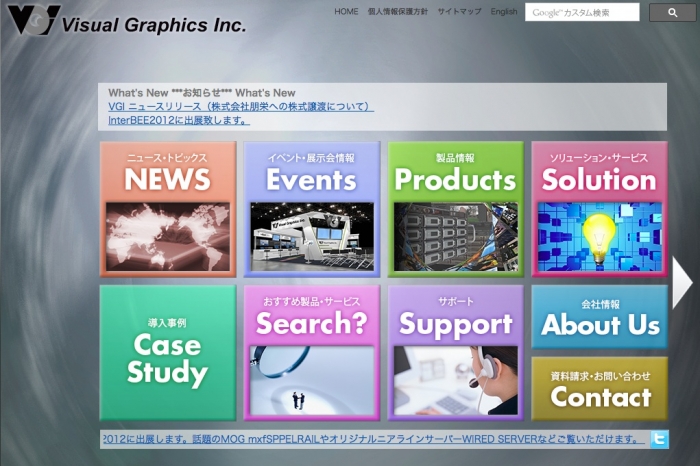 ビジュアル・グラフィックスのウェブサイト