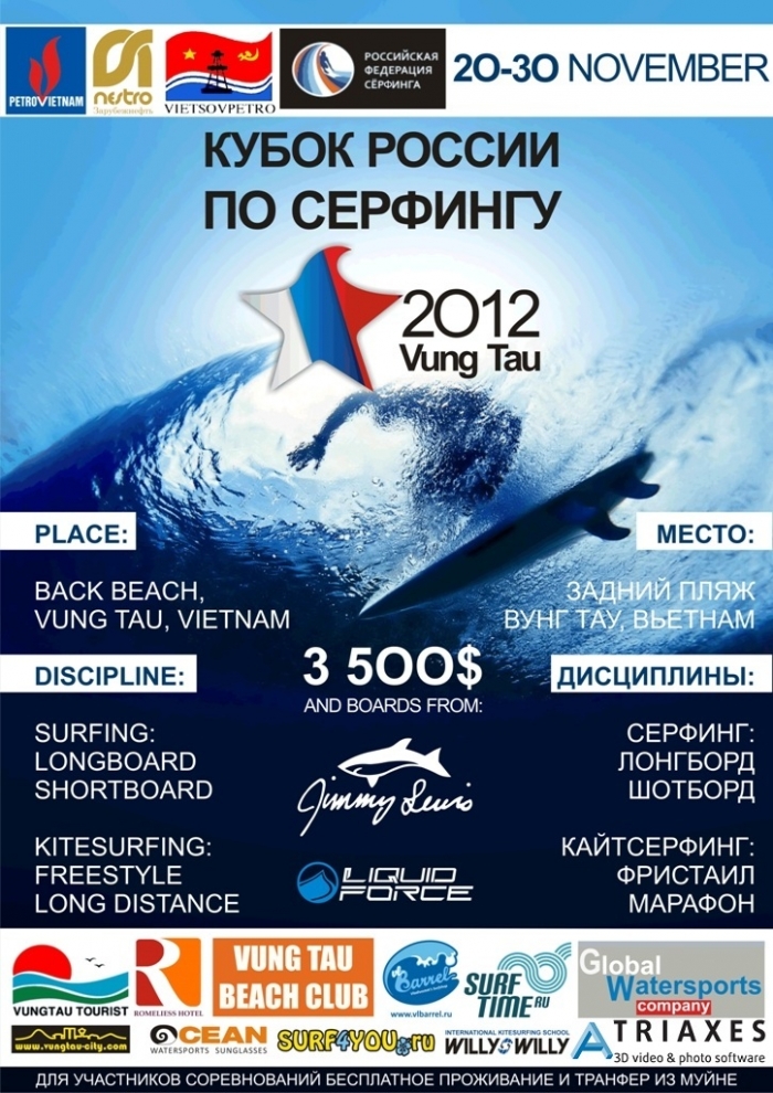 サーフィン大会のポスター