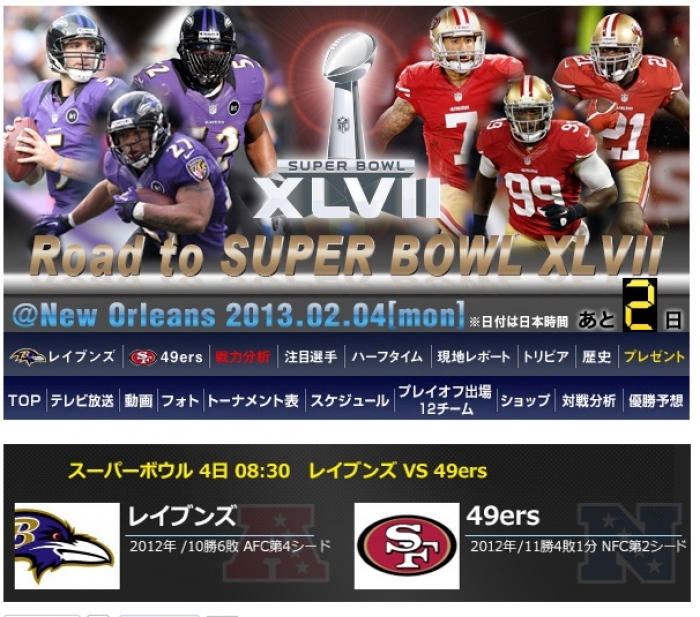 NFL日本公式サイト