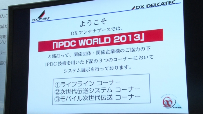 IPDC WORLD 2013