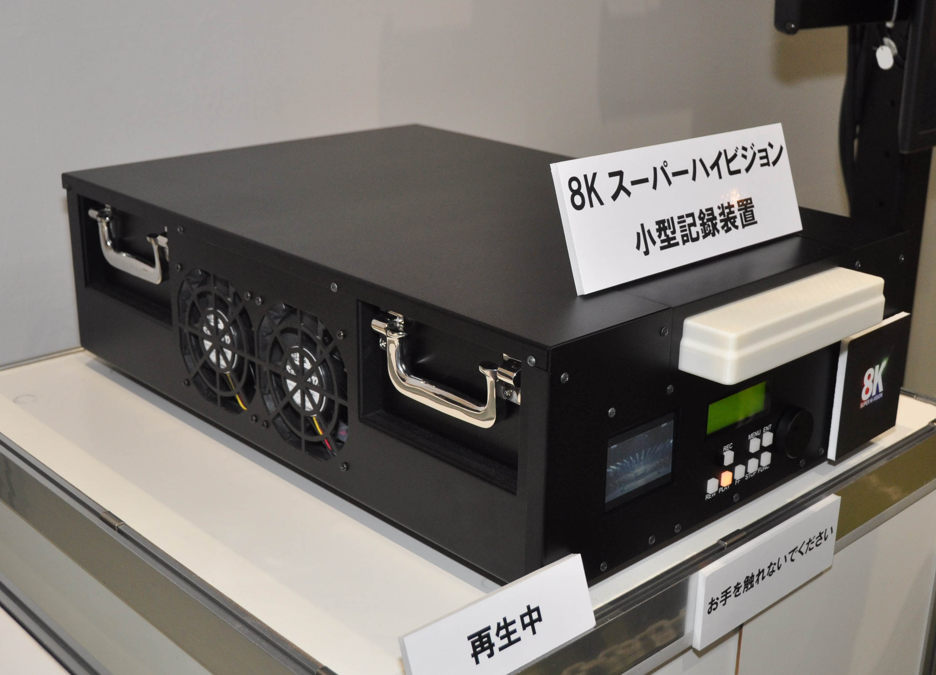 技研公開2014で展示された8KSHV小型記録装置