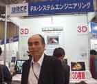 中村社長と裸眼３Ｄディスプレイを展示したエフエーシステムエンジニアリングのブース