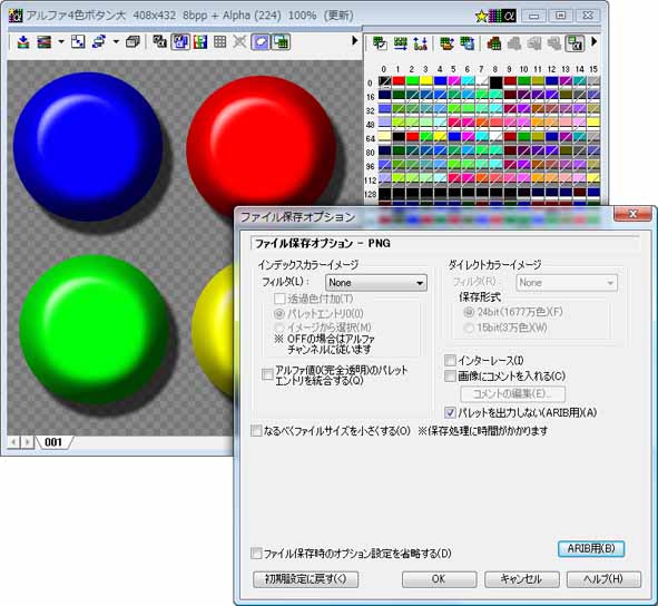 ARIBに準拠した画像を作成/出力できる「OPTPiX imesta 7 for Digital Broadcast」