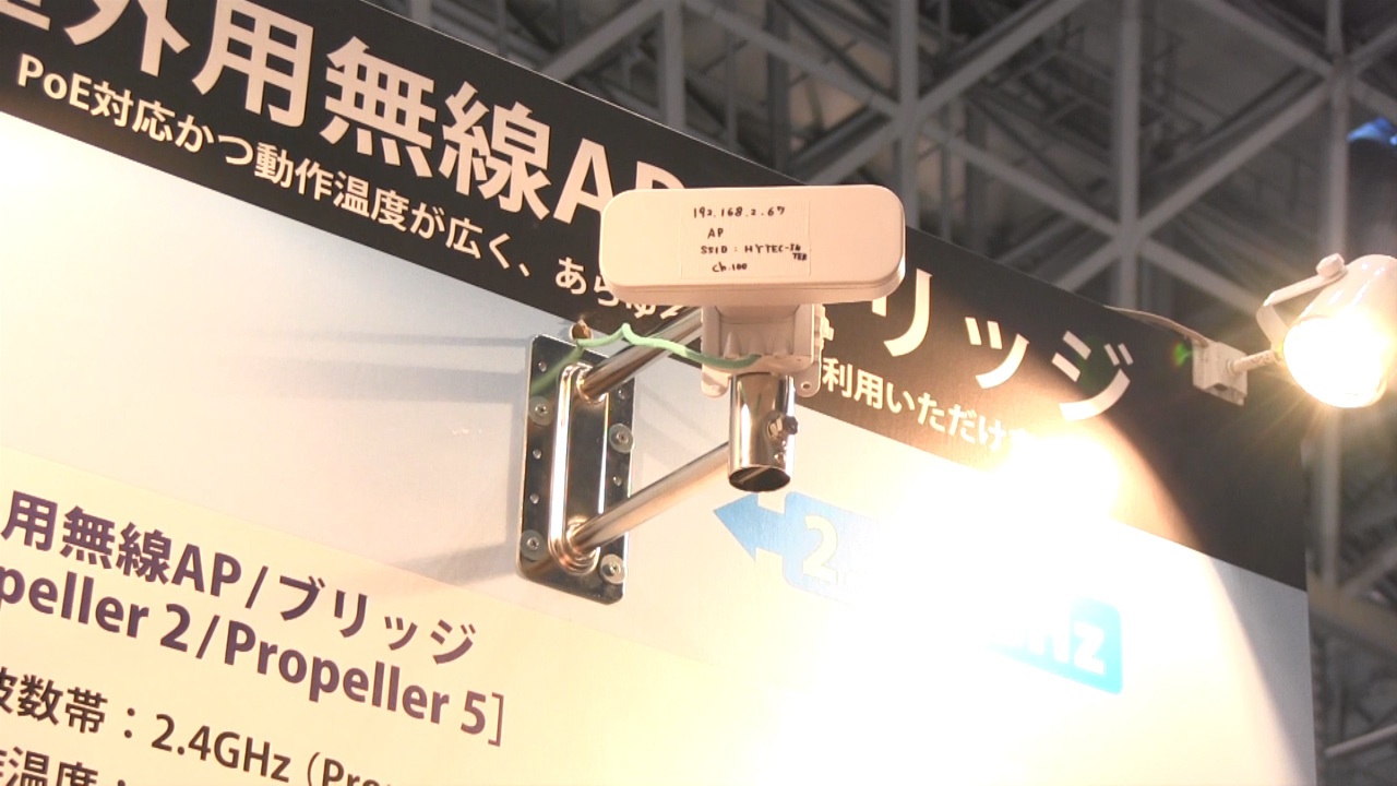 屋外用無線ブリッジ Propeller2 Propeller5