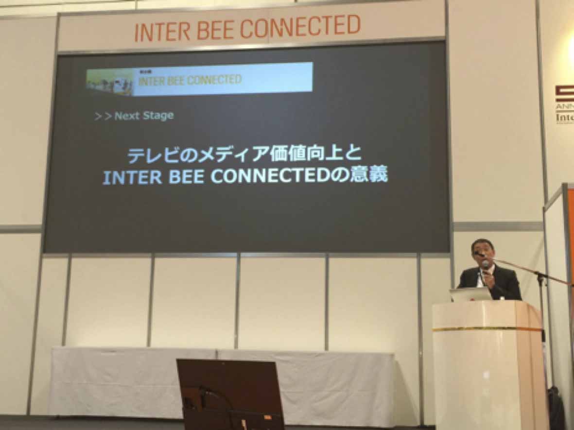 江口氏による講演「テレビのメディア価値向上とInter BEE Connectedの意義」