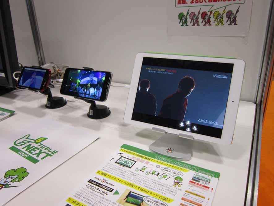 Visitors can enjoy Fuji TV NEXTsmart on smartphones & tablets on display at the Fuji Television booth