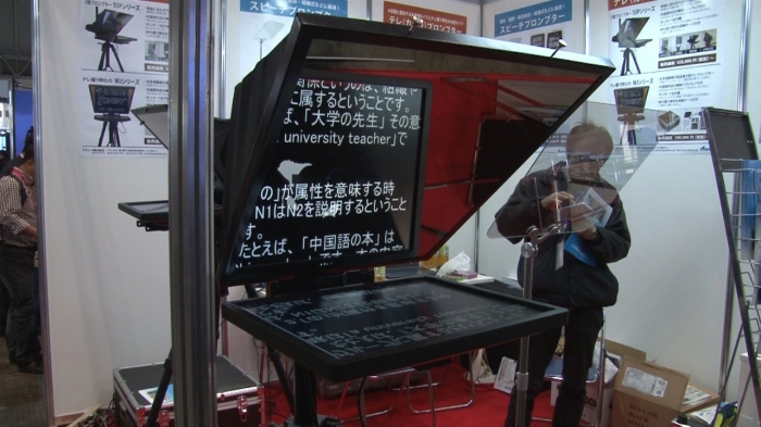 A teleprompter