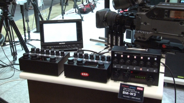 Broadcast Motion Controller BM-W3