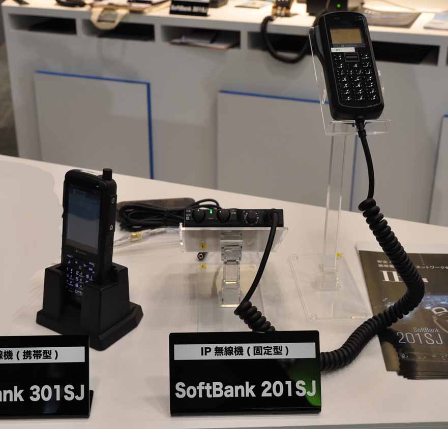 IP Wireless transceiver “SoftBank301SJ&201SJ”