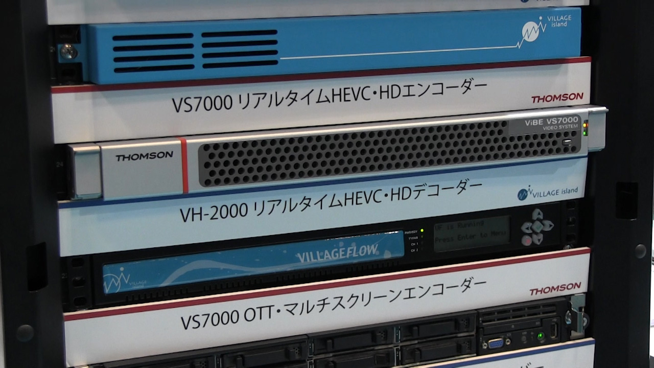 自社製HEVC・HDデコーダー VH-2000、THOMSON社のHEVC・HDエンコーダー VS7000