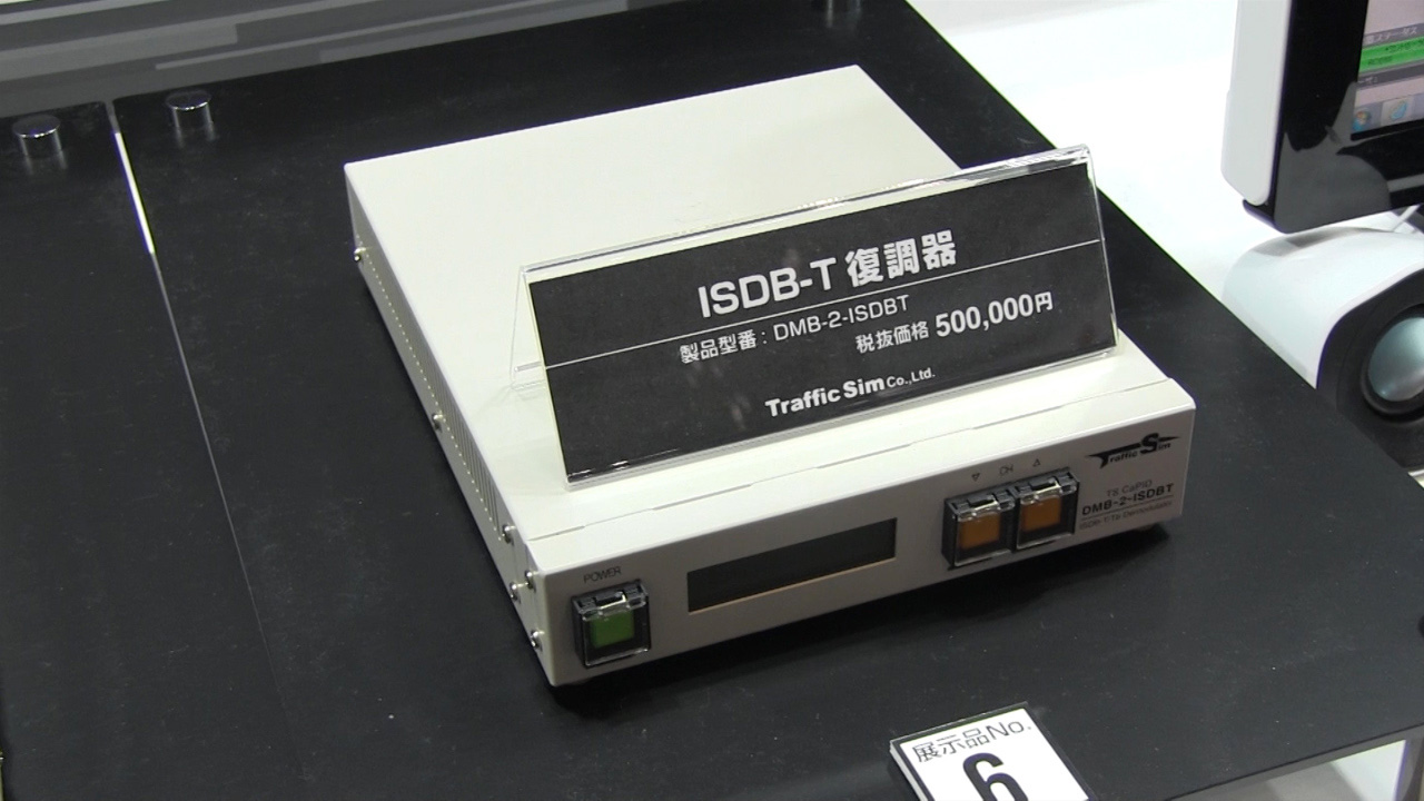 ISDB-T復調器 DMB-2-ISDBT