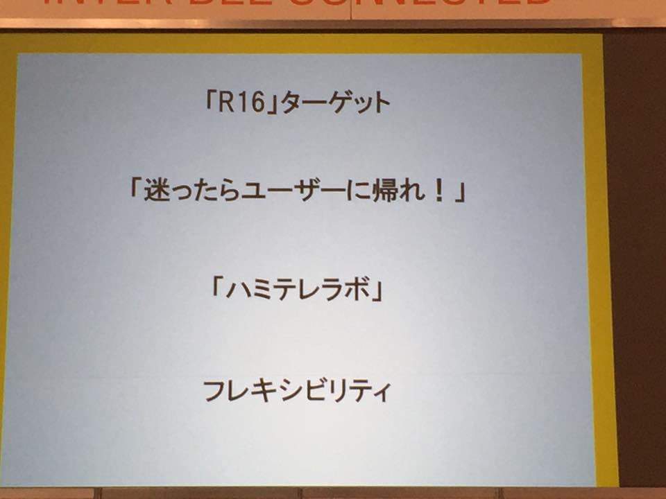 ハミテレのスローガンを掲げたパネル