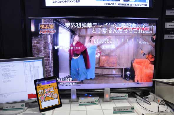 リアルタイムにテレビ画面上にツイッターのコメントを表示するハイブリッドキャストのデモ