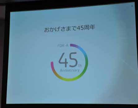 同社45周年のロゴ。プログレスバーをイメージ