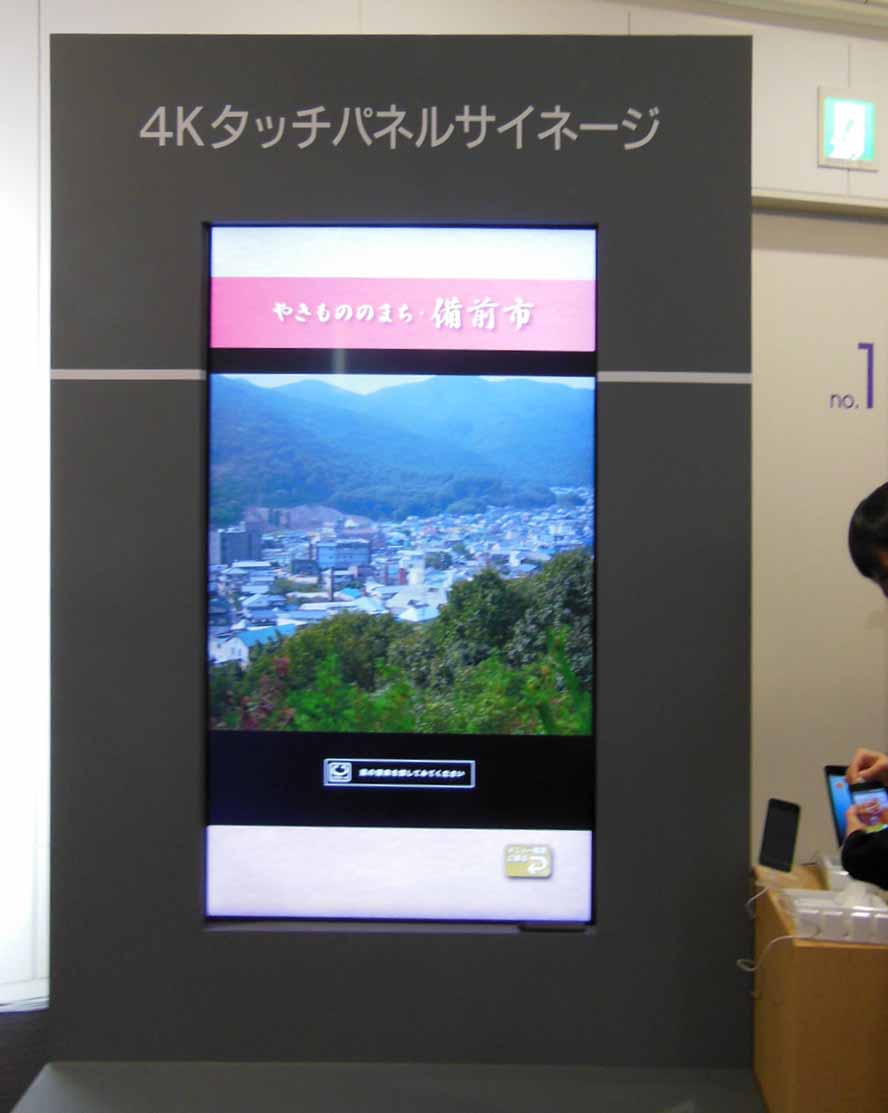 WebベースのCMSを使った4Kタッチパネルサイネージ