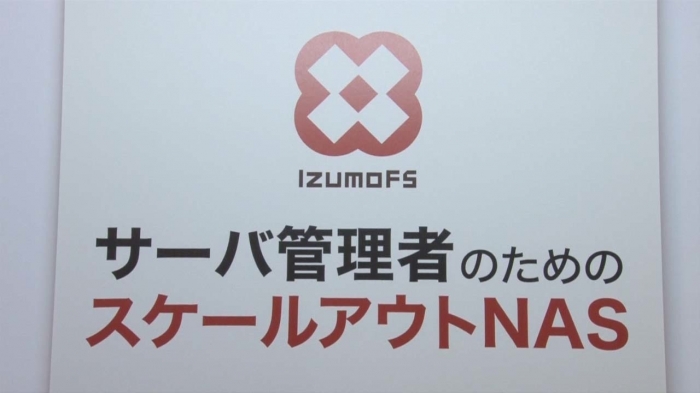 IzumoFS NEW