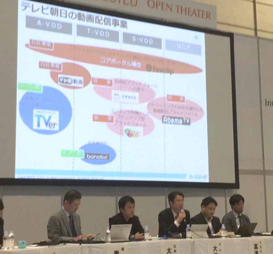 テレビ朝日・大場氏による動画配信の戦略