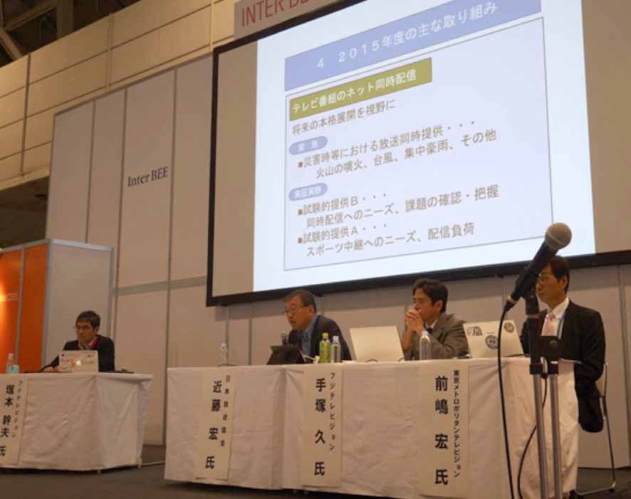 NHK近藤氏のプレゼンでは、災害時と実証実験という今年の同時再送信の２つの軸が示された