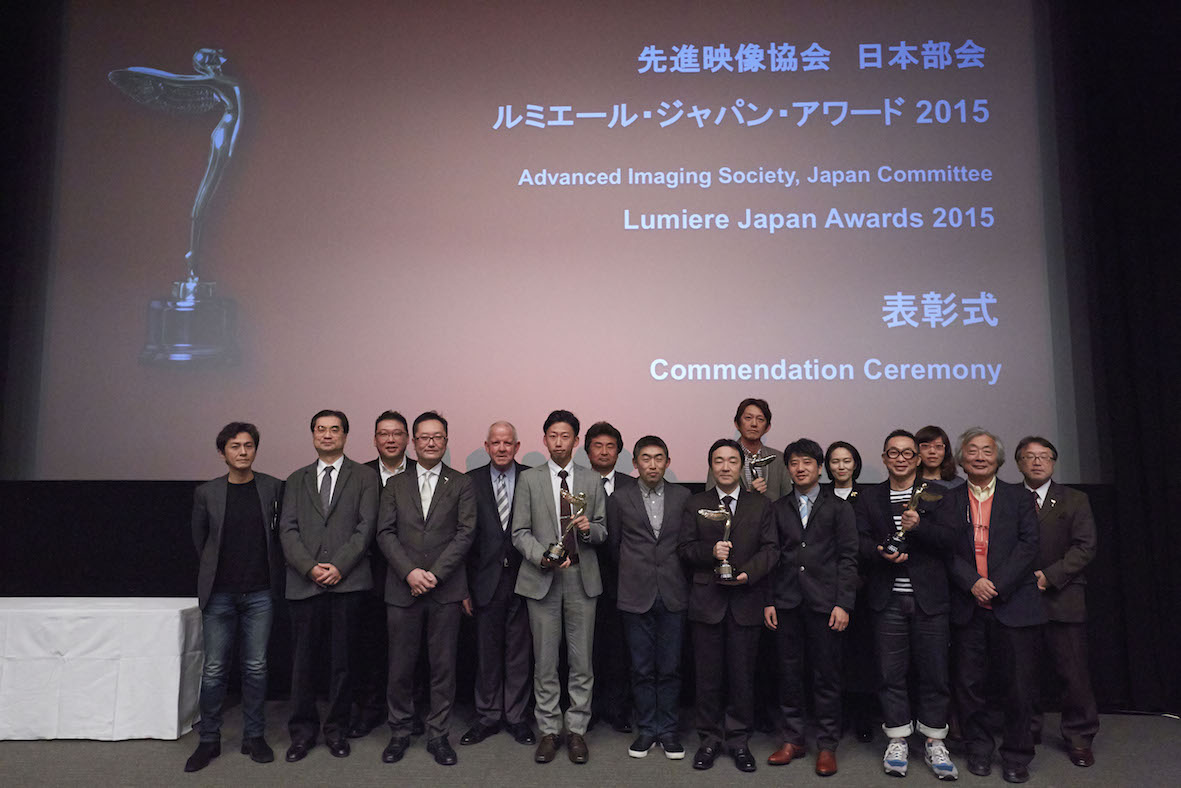 ルミエール・ジャパン・アワード 2015：3D部門 受賞者と審査員