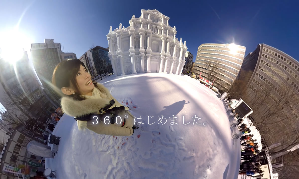 ジョリーグッドが技術協力をしている、北海道放送による「HBC VR」の例