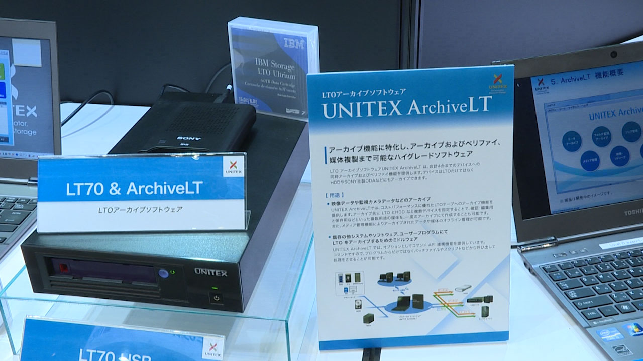 LTOアーカイブソフトウェア「ArchiveLT」のデモ