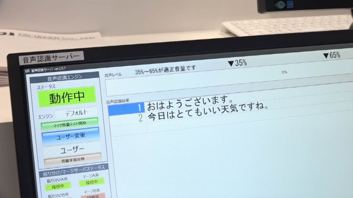 わんこそば方式リアルタイム字幕入力システム