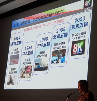 写3：NHK副技師長講演より、放送技術の進歩はオリンピックと共に