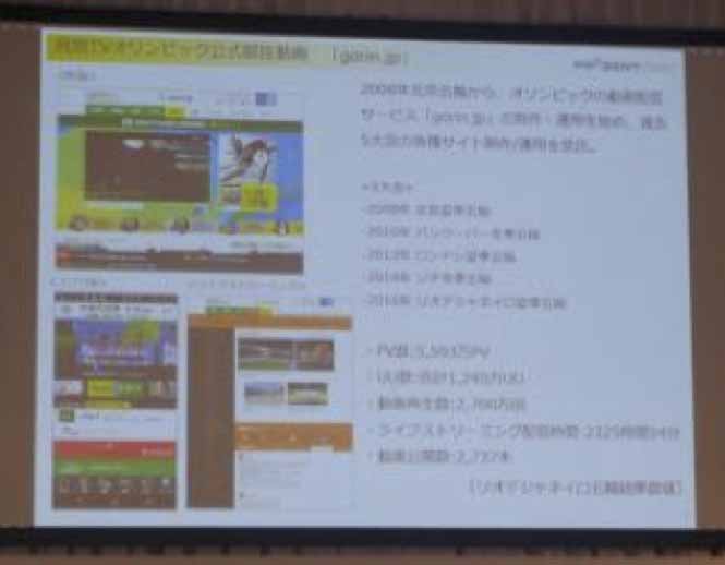 リオ オリンピックでは、ライブストリーミングで2300時間、地上波での放送の10倍程度の配信を行ったという