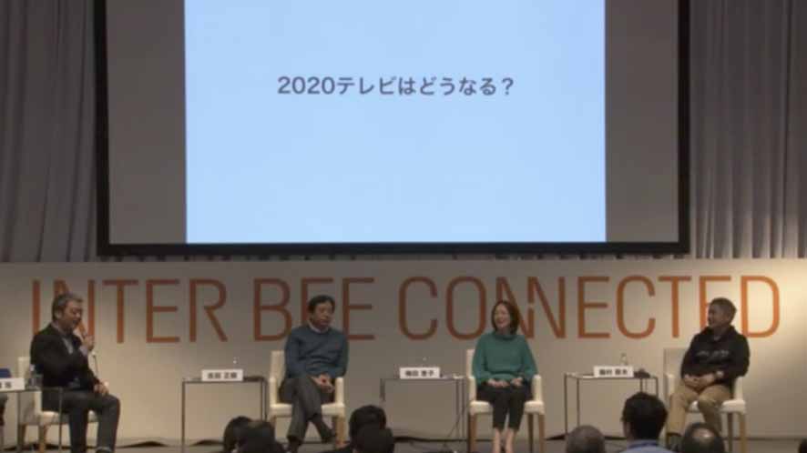 眼差しの真摯さ、冷静さからも、テレビへの強い期待がにじむセッションだった