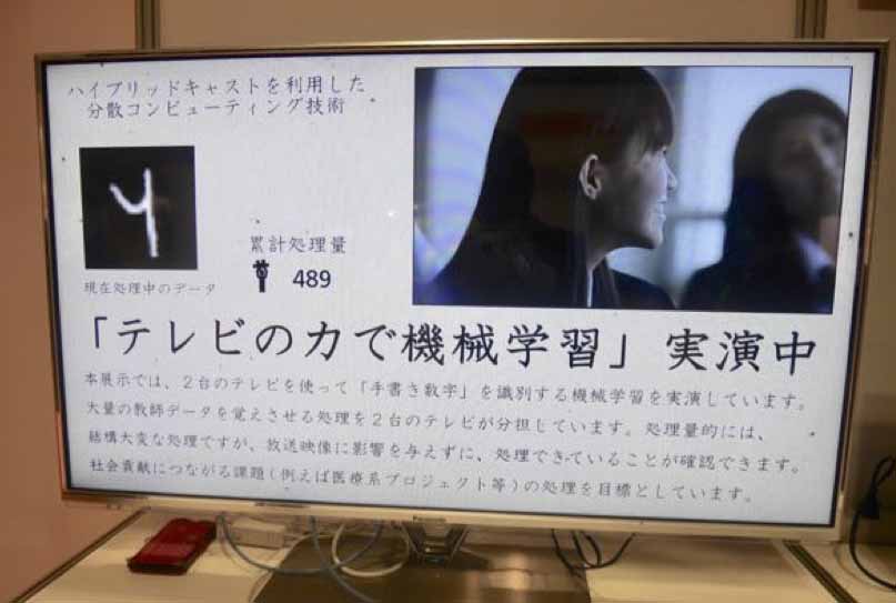 複数台のテレビを用いて手書き文字を学習させる試み（日本テレビ）