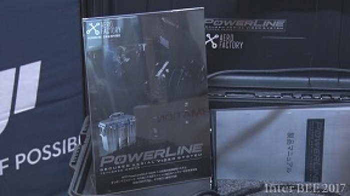 有線給電システム PowerLine