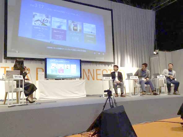 Discussion on the latest trends in smart TVs